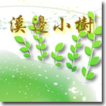 讀經日引