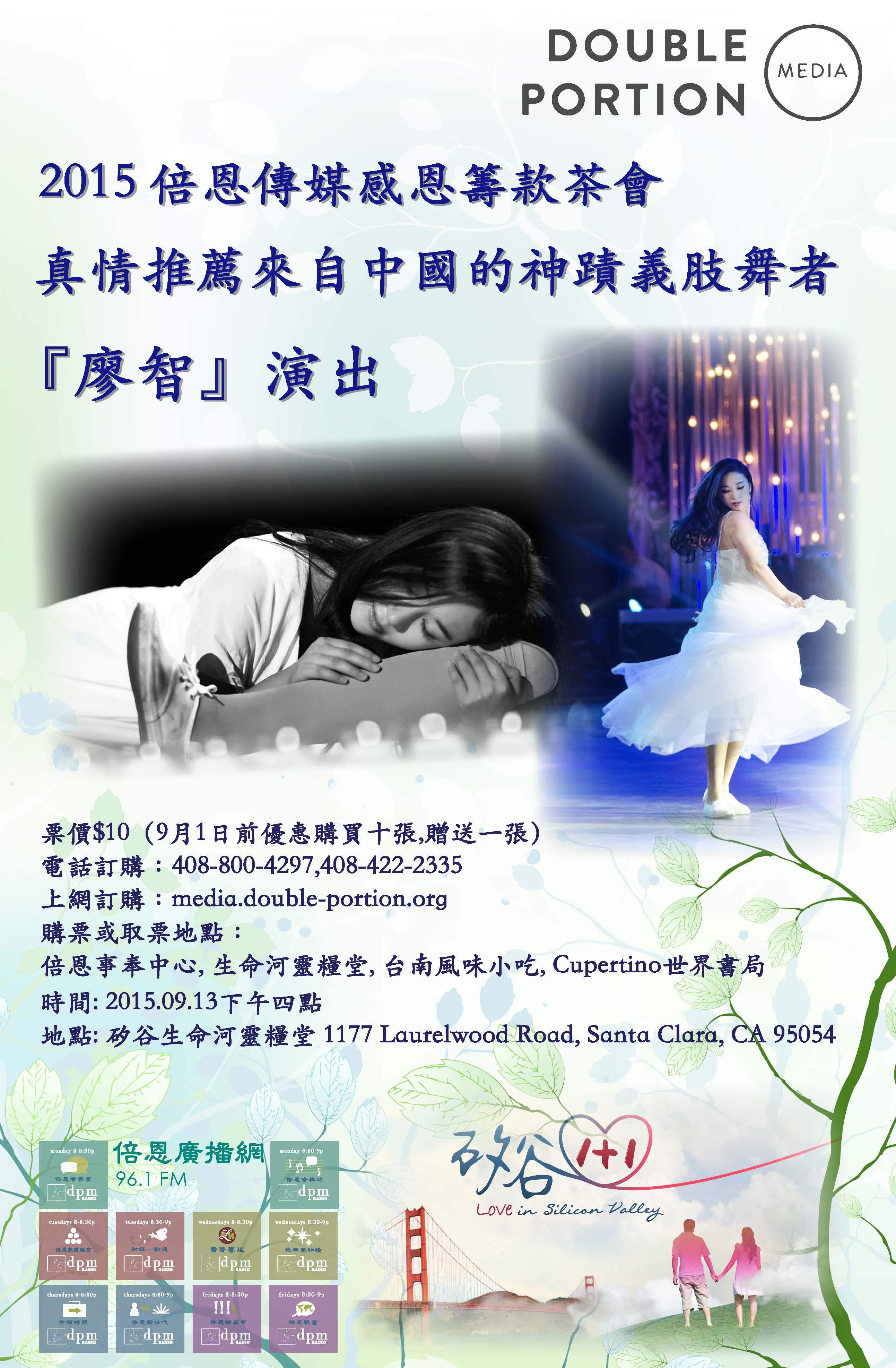2014倍恩婦女特會